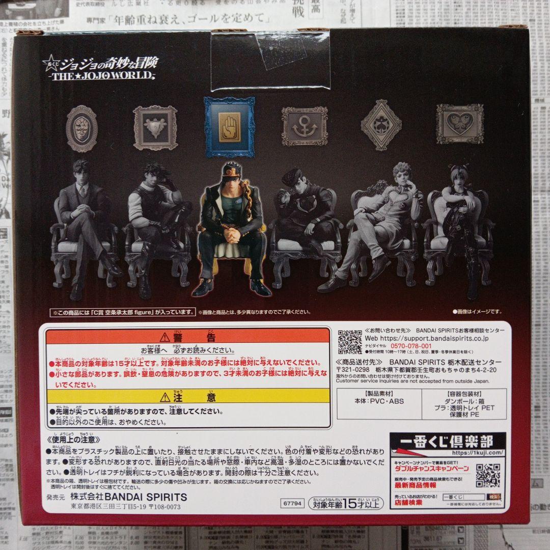 一番くじ　ジョジョの奇妙な冒険　ジョジョワールド　B賞 C賞 D賞 F賞