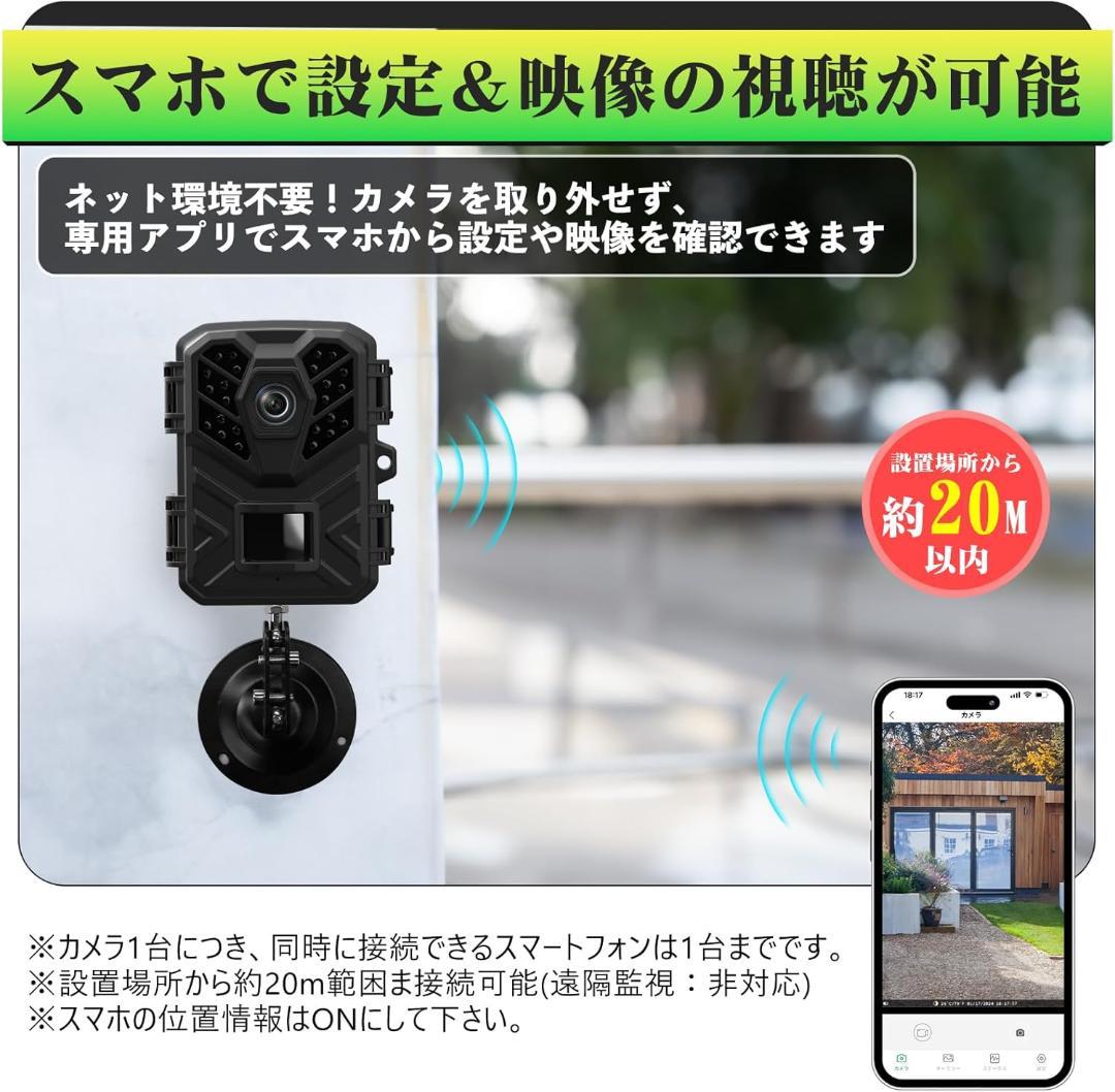 1点限り！ 防犯カメラ WIFI対応 トレイルカメラ 小型 3200万画素