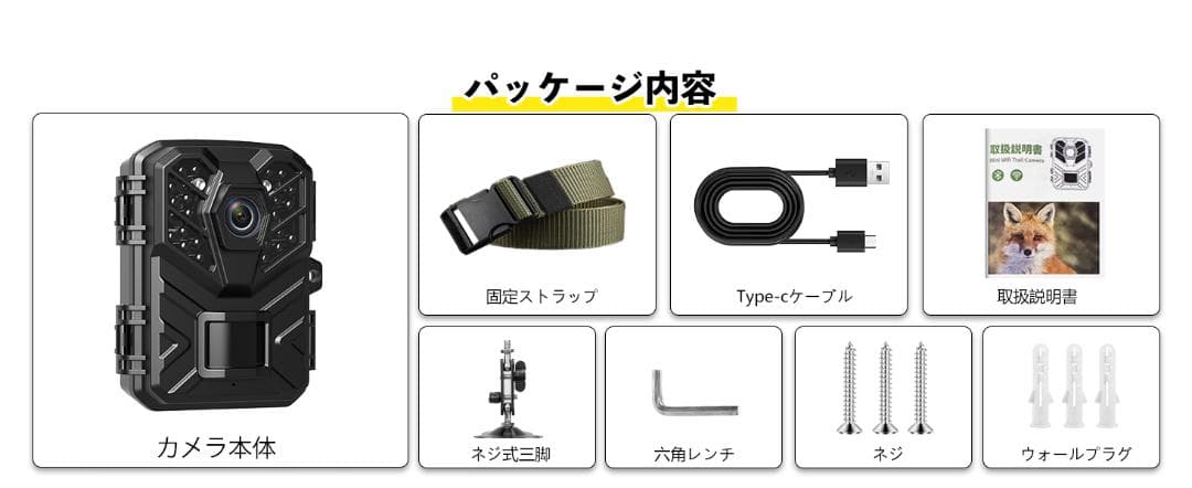 1点限り！ 防犯カメラ WIFI対応 トレイルカメラ 小型 3200万画素