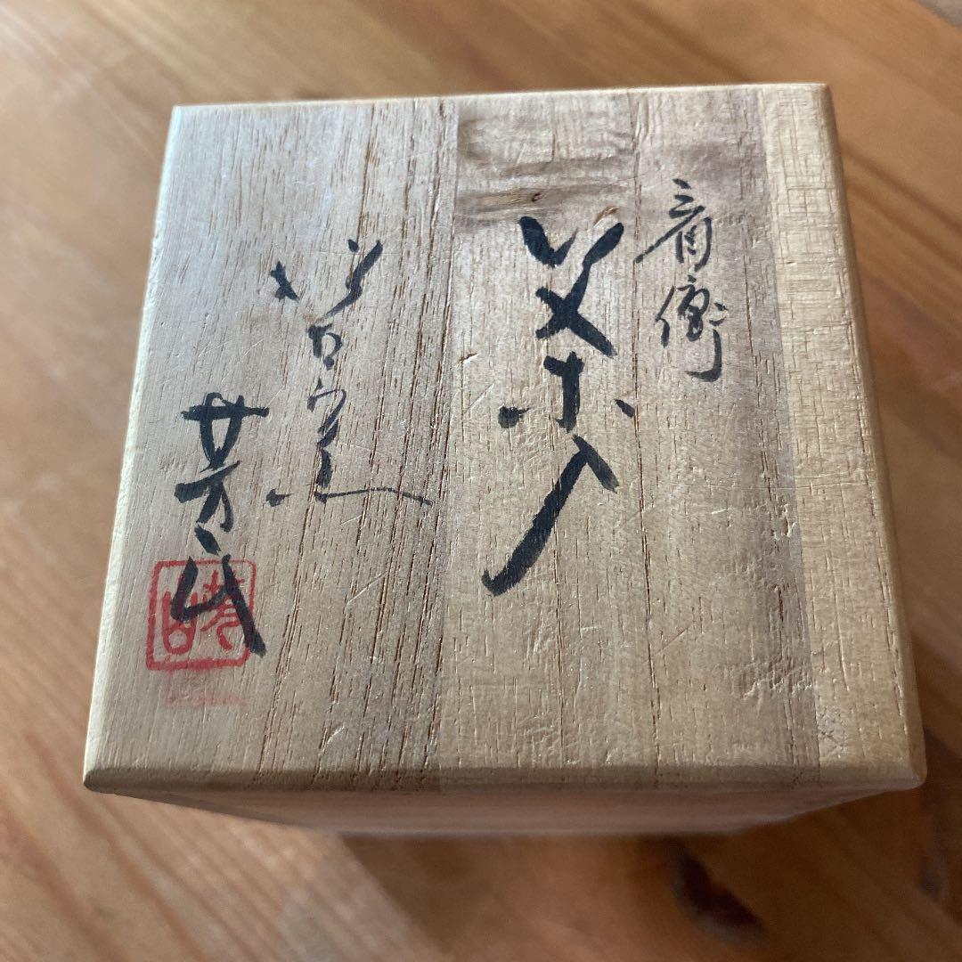 [茶道具] 佐久間芳山　肩衝茶入　(共箱) ○