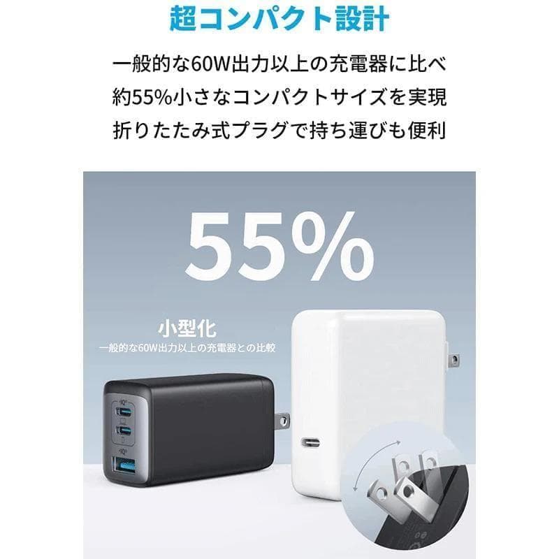 新品 Soundcore Boom 2 ＋ PowerPort III 65W
