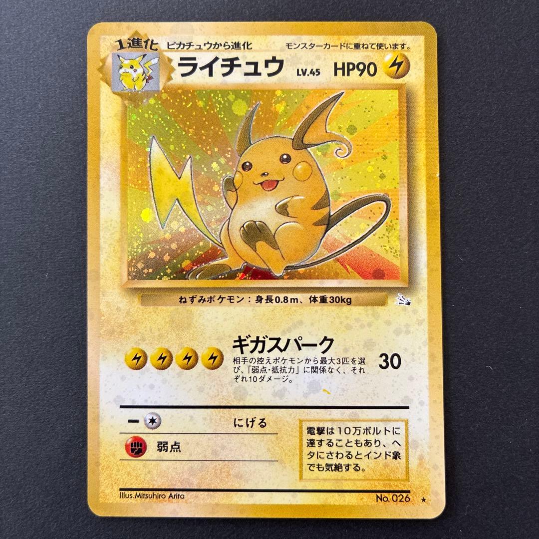 ポケモンカード　旧　セット