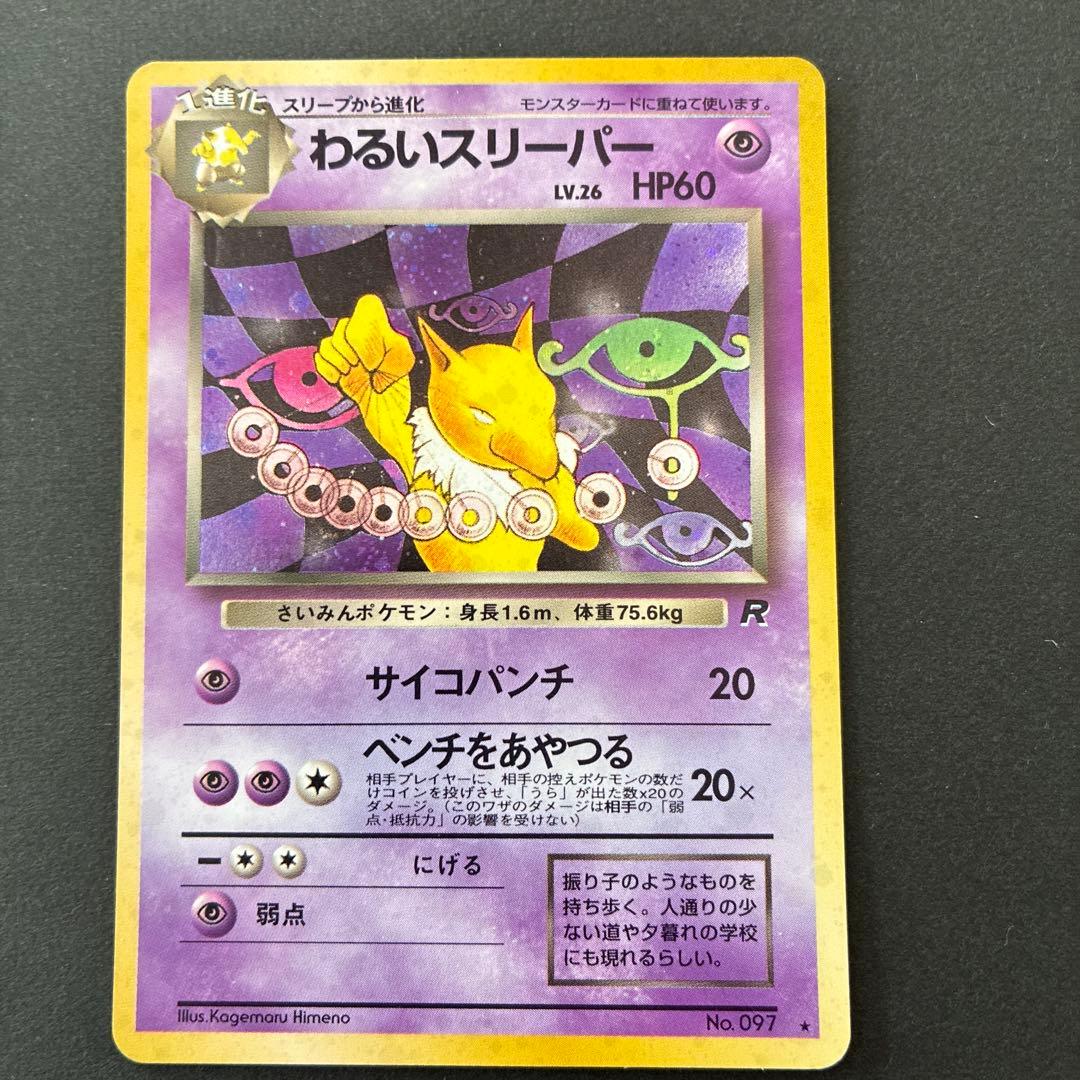 ポケモンカード　旧　セット