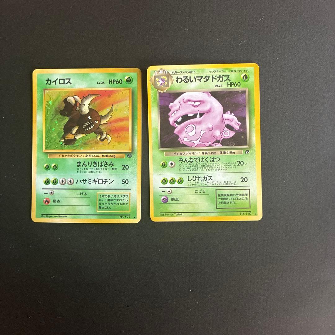ポケモンカード　旧　セット