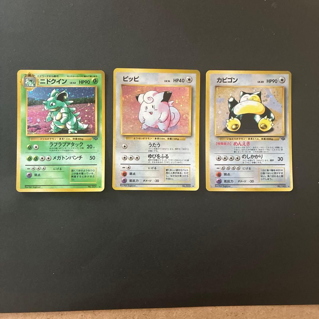 ポケモンカード　旧　セット