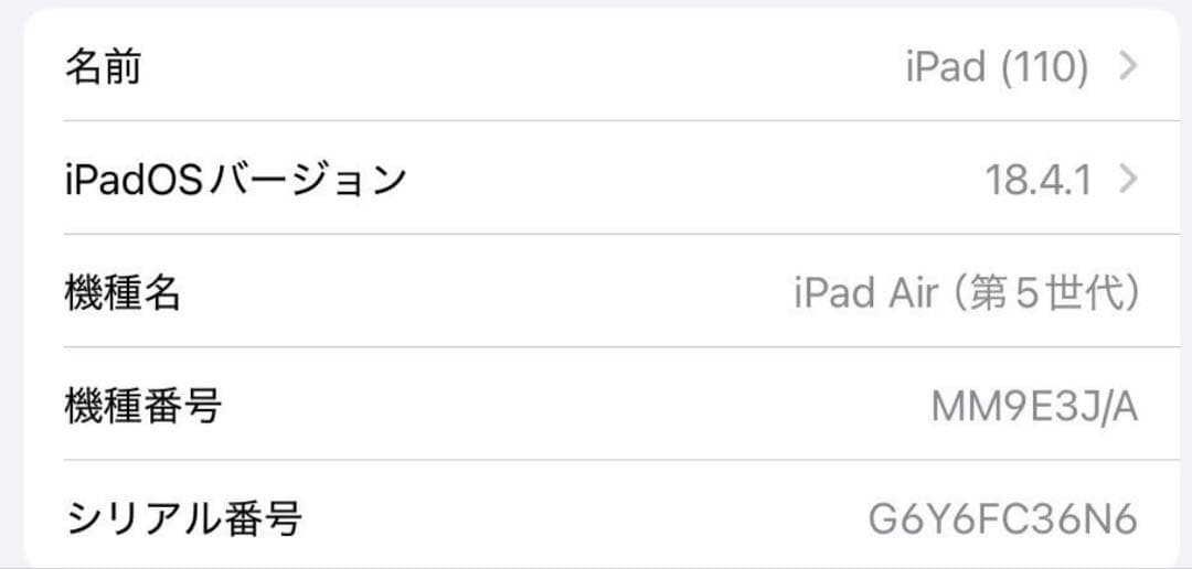 iPad Air(第5世代) 64GB