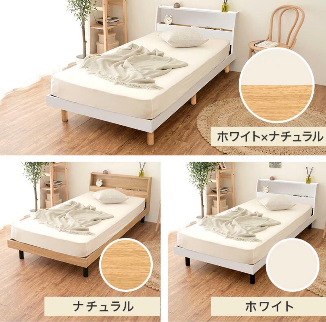 【新品】シングル・ベッドフレーム13000円／ホワイト棚付きすのこコンセントあり