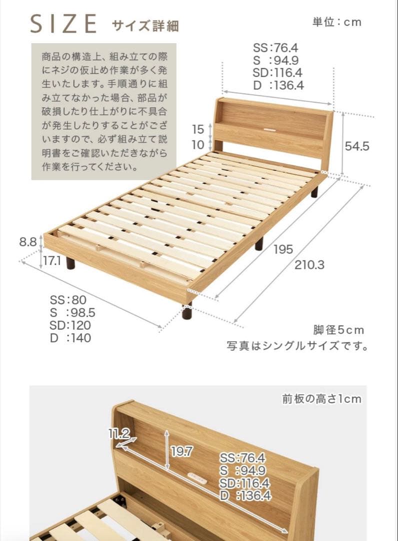 【新品】シングル・ベッドフレーム13000円／ホワイト棚付きすのこコンセントあり