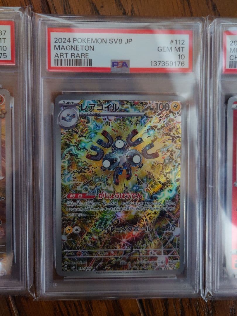 ポケカ カンダシンジ kanda shinji PSA10 ３連番