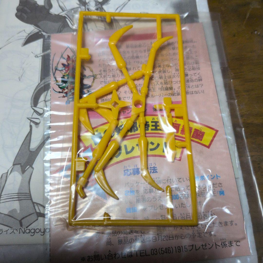 鎧伝サムライトルーパー 螺呪羅 超弾動 ラジュラ