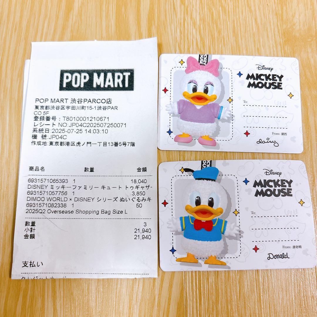 POPMART Disney Mickey Family ドナルド デイジー