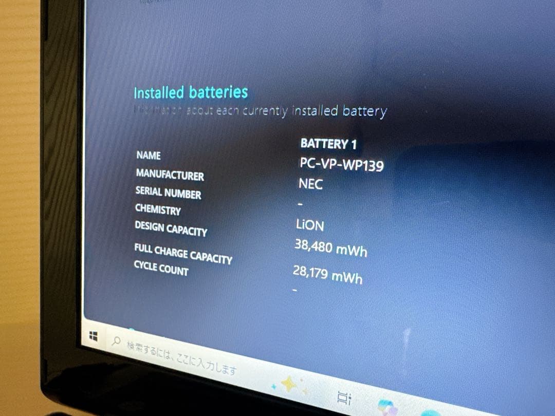 ✨美品 ✨初期設定済✨メモリ8GB✨大容量 1000GB✨NECノートパソコン