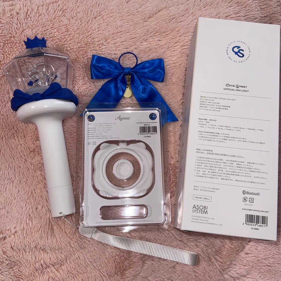 CUTIESTREET増田彩乃 ペンライトその他アクセ