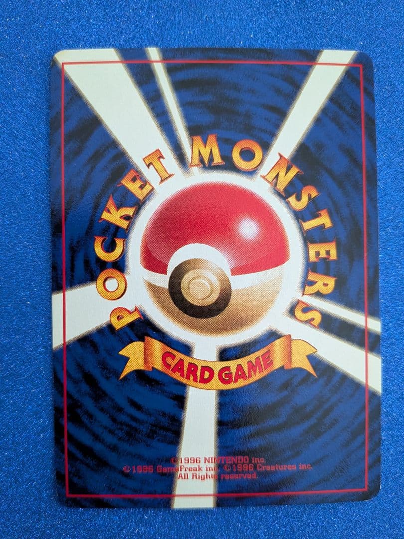 ポケモンカード ポリゴン No.137　旧裏
