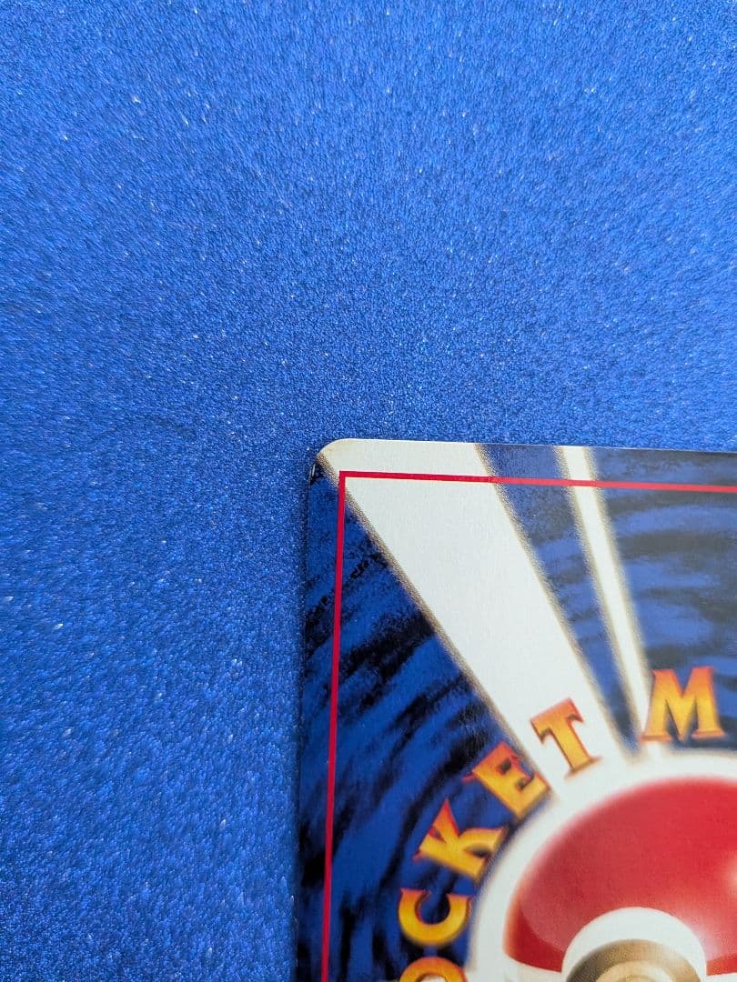 ポケモンカード ポリゴン No.137　旧裏