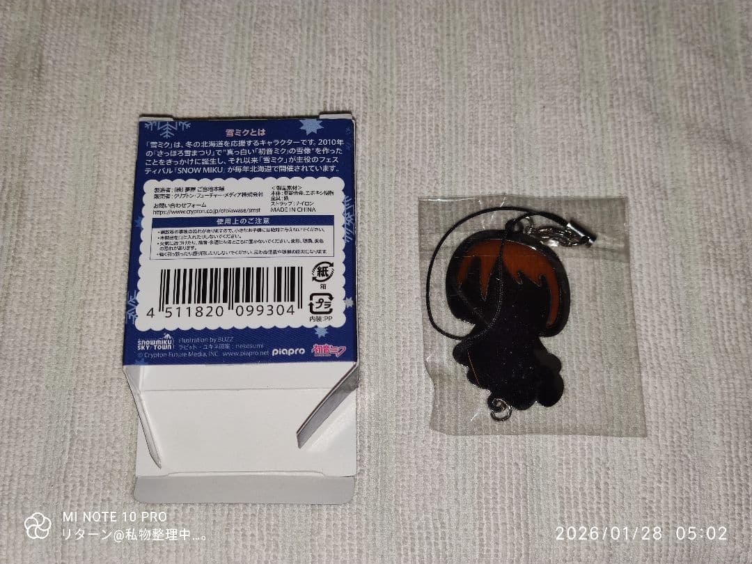 つながる トレーディング ステンドストラップ MEIKO 未使用