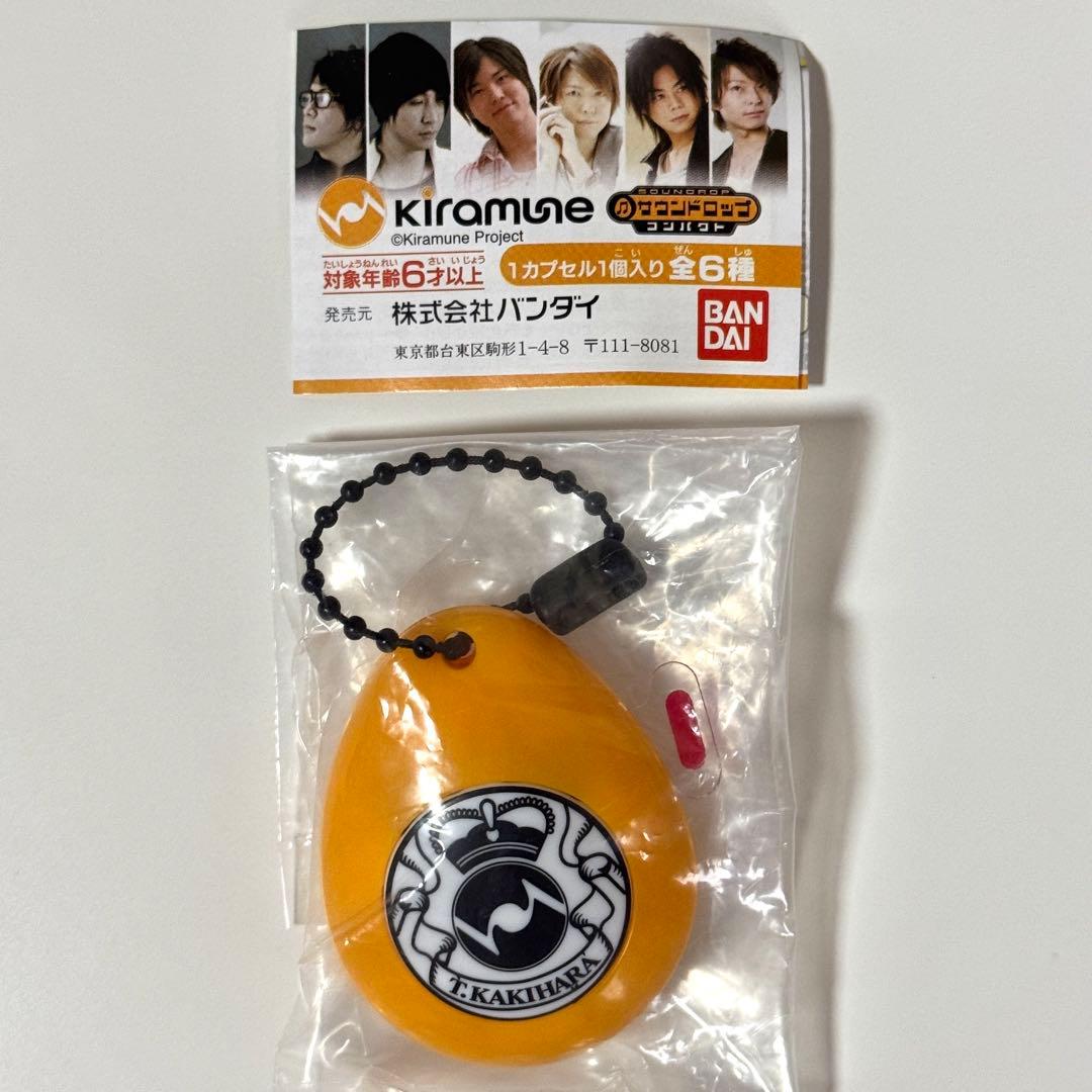 【超レア・匿名配送】Kiramune サウンドロップ 限定カラー 柿原徹也