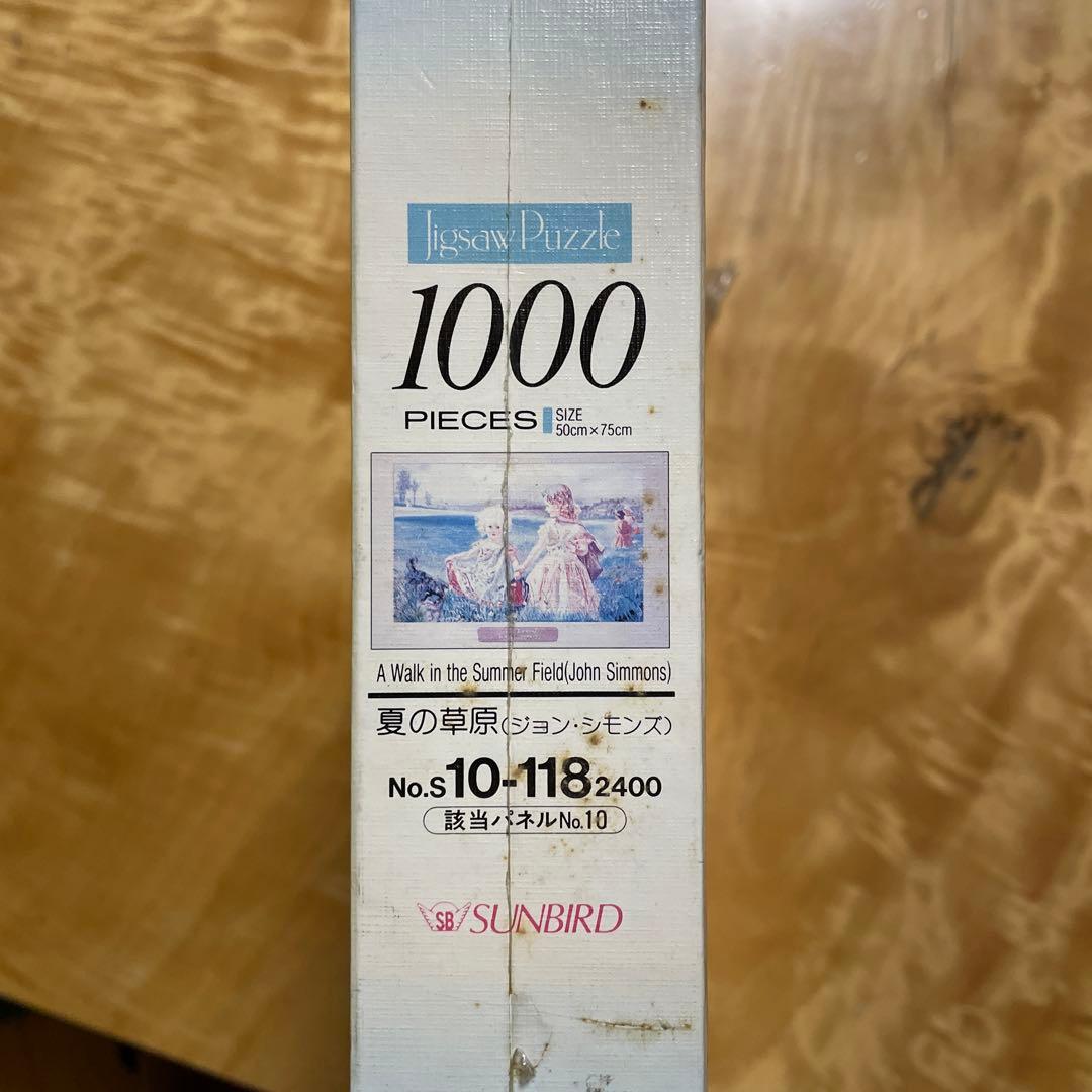 サンバード　ジグソーパズル　ジョン・シモンズ　　　夏の草原　未開封　1000P