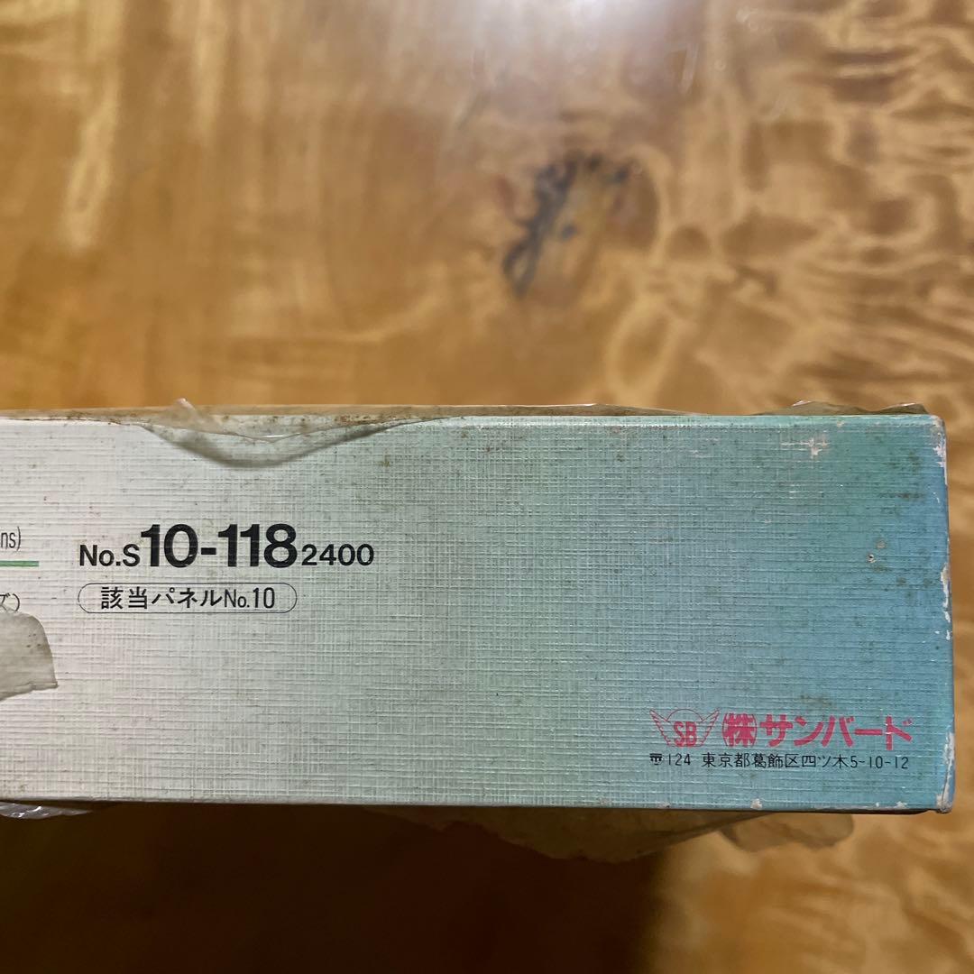 サンバード　ジグソーパズル　ジョン・シモンズ　　　夏の草原　未開封　1000P