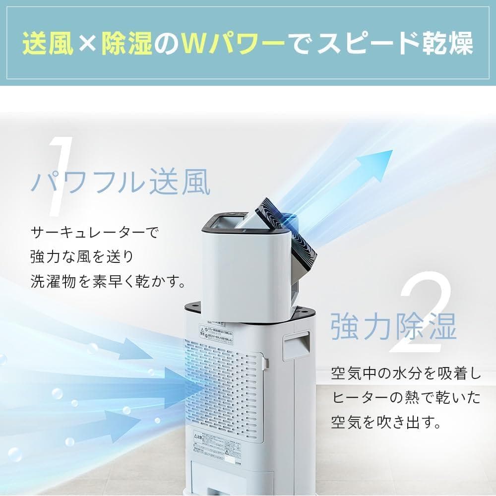 値引き交渉OKアイリスオーヤマ 除湿機 衣類乾燥 13畳 サーキュレーター付き