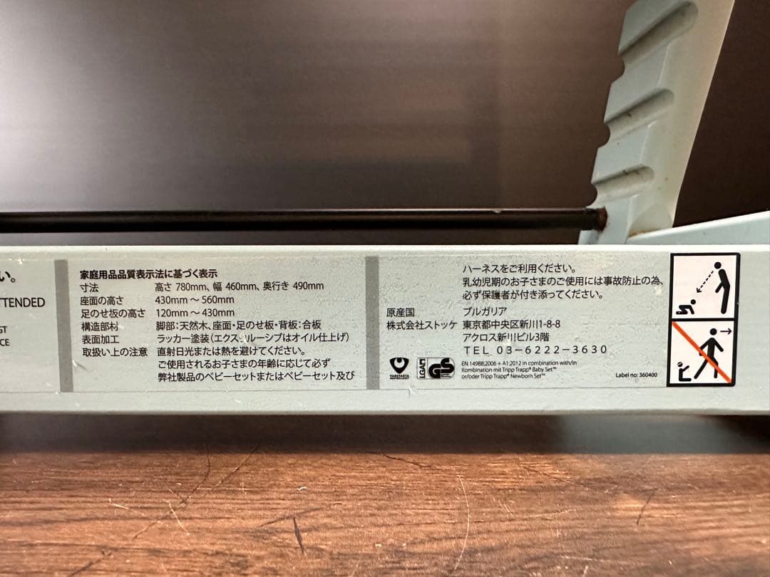 STOKKEストッケ トリップトラップ アクアブルー