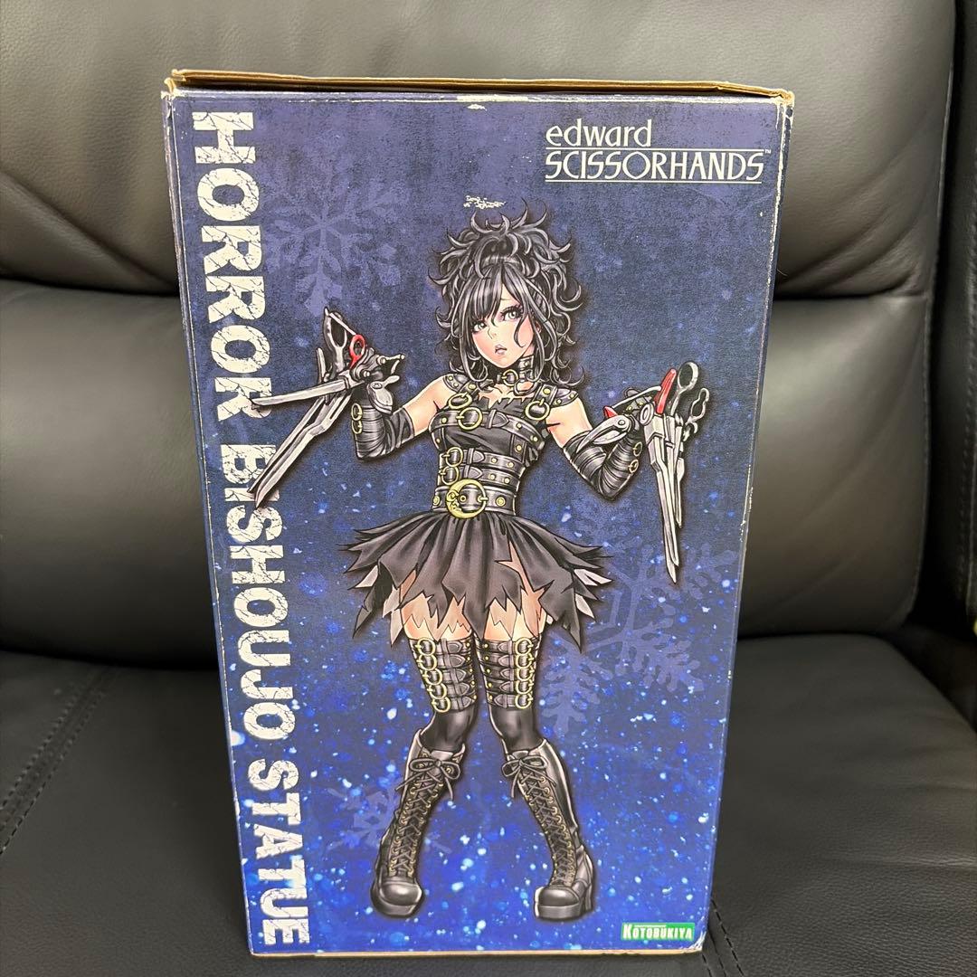 HORROR美少女 シザーハンズ 1/7 コトブキヤ 山下しゅんや