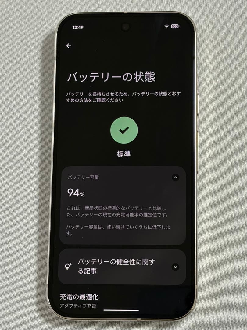 Google Pixel 9 Pro 128GB 白 SIMフリー