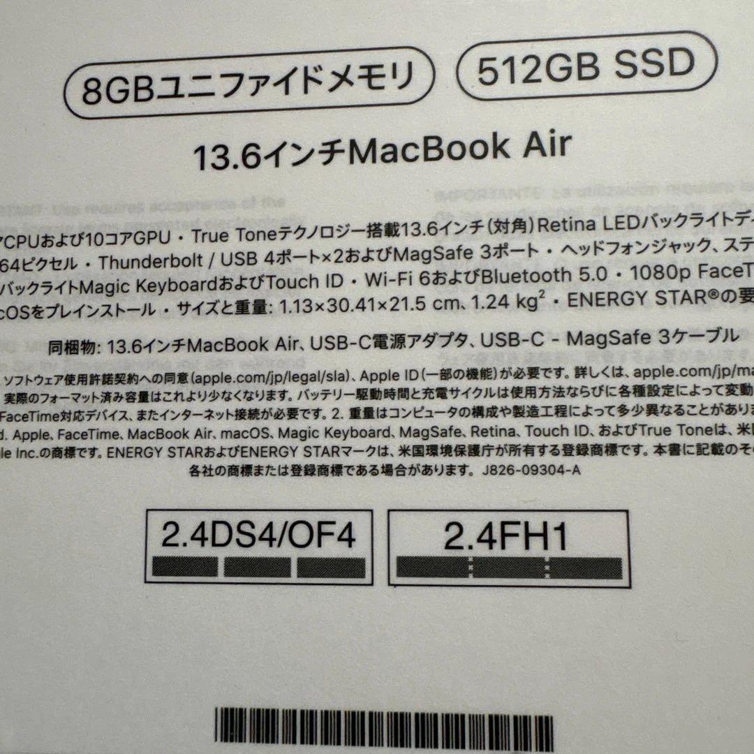 MacBook本体 MacBook Air (M2, 2022)