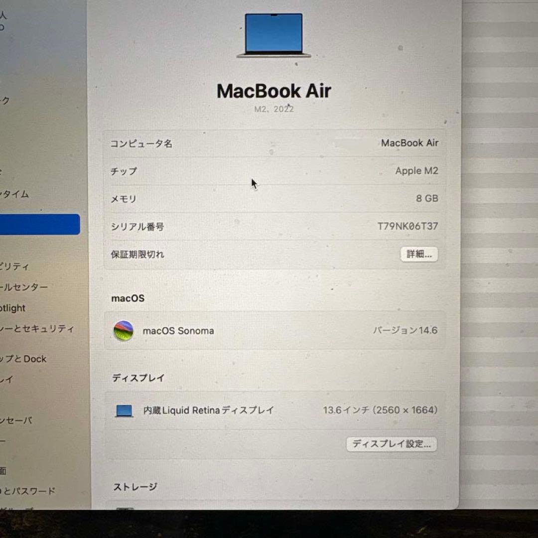 MacBook本体 MacBook Air (M2, 2022)