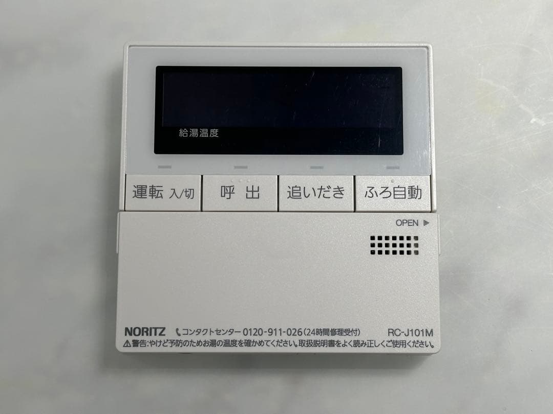 ノーリツ ガス給湯器専用台所リモコン RC-J101M