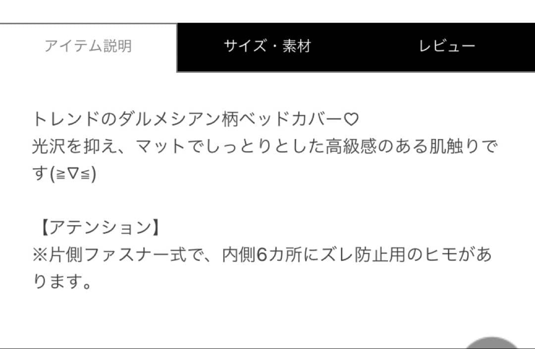 Radyダルメシアン柄ベッドカバー(掛け布団カバー)枕カバー1枚・未開封