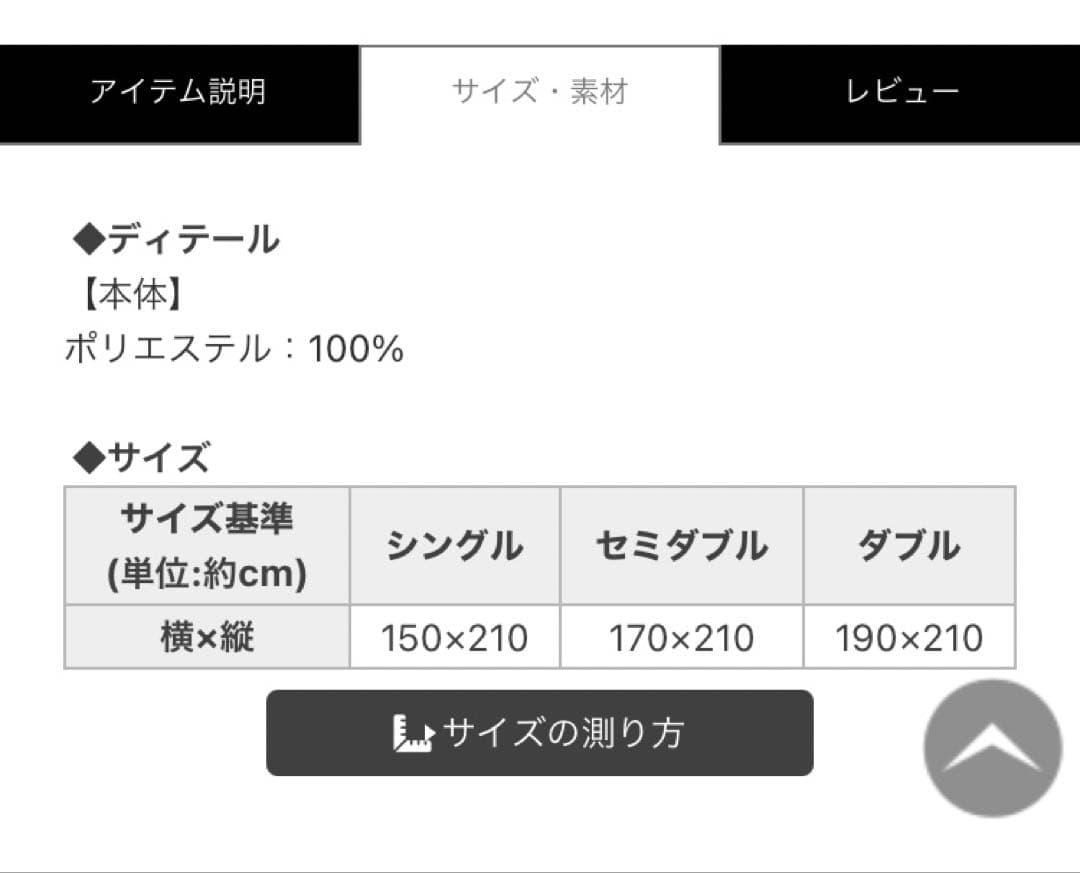 Radyダルメシアン柄ベッドカバー(掛け布団カバー)枕カバー1枚・未開封