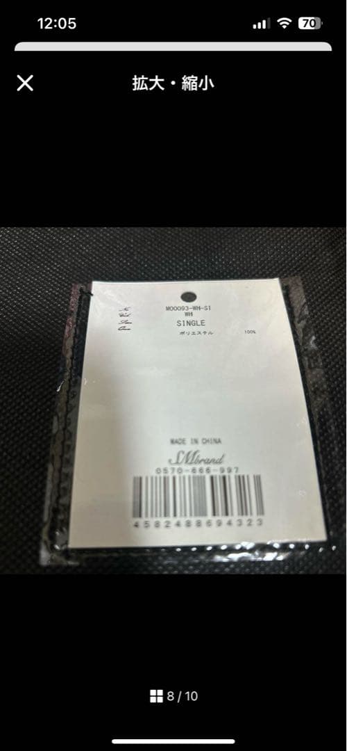 Radyダルメシアン柄ベッドカバー(掛け布団カバー)枕カバー1枚・未開封