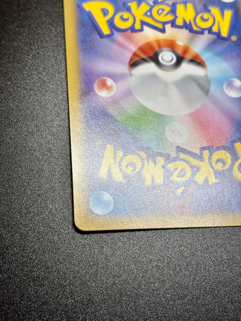 【美品】アセロラのいたずら SAR センタリング良好