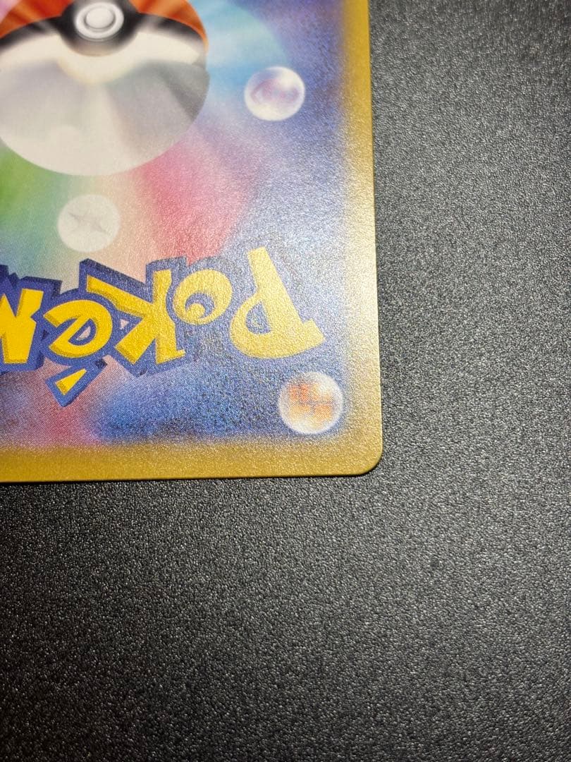 【美品】アセロラのいたずら SAR センタリング良好