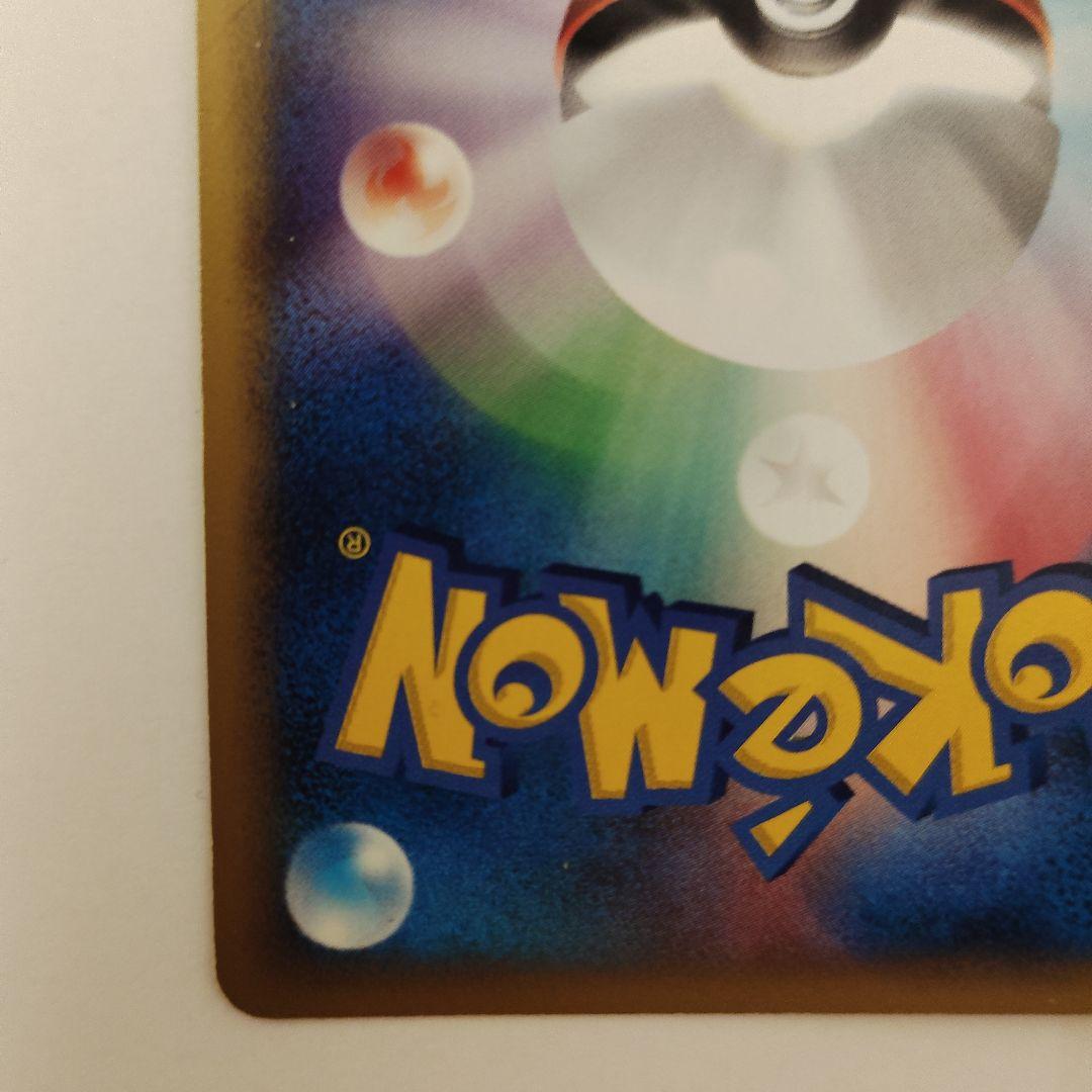 ピカチュウ HP50 ポケモンカード