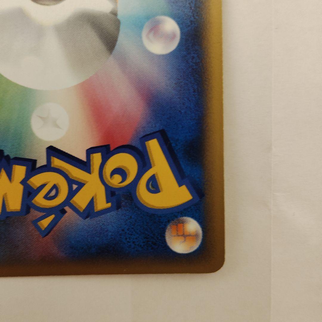 ピカチュウ HP50 ポケモンカード