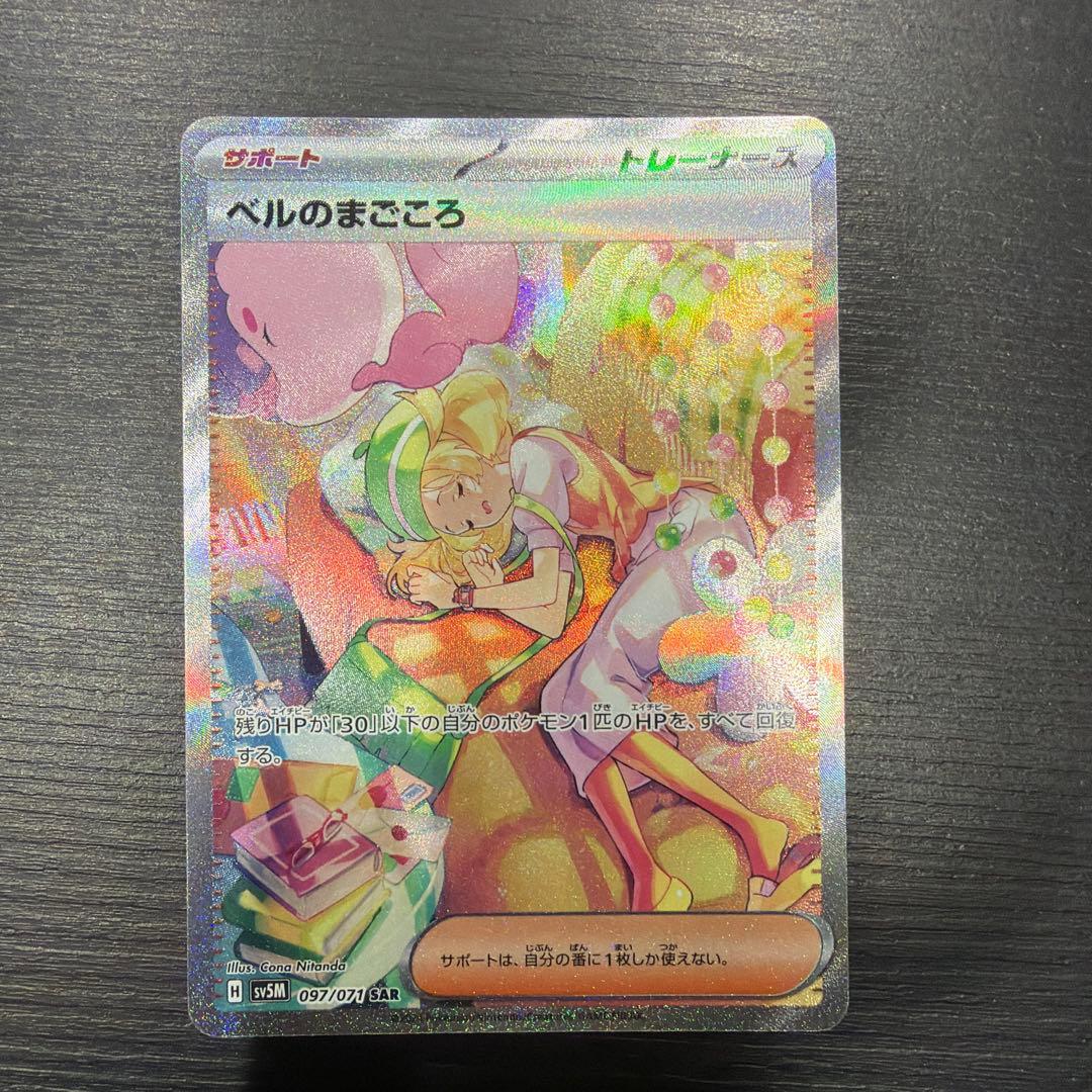 ピカチュウex SAR 234/193 m2a メガドリーム ポケカ