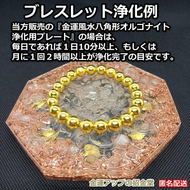 最強 金運アップブレスレット『金運万倍波動玉ブレスレット』パワーストーンNo10