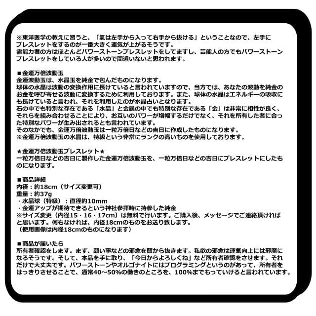 最強 金運アップブレスレット『金運万倍波動玉ブレスレット』パワーストーンNo10