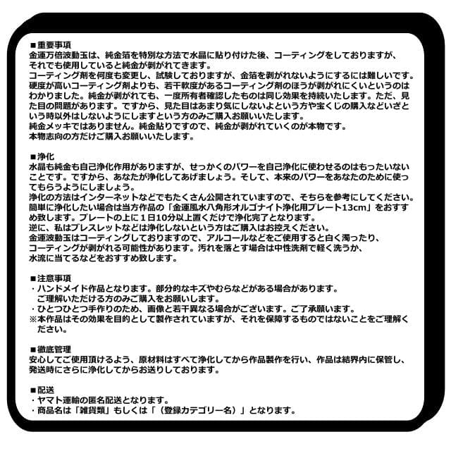最強 金運アップブレスレット『金運万倍波動玉ブレスレット』パワーストーンNo10