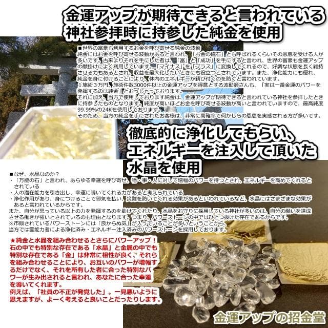 最強 金運アップブレスレット『金運万倍波動玉ブレスレット』パワーストーンNo10