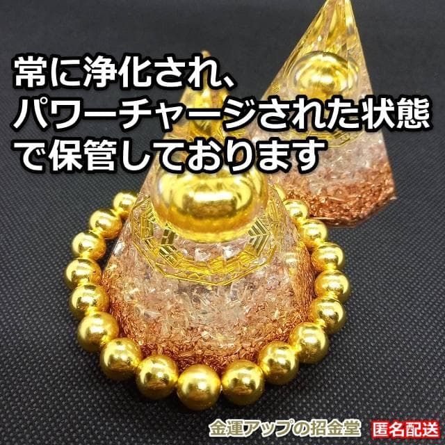 最強 金運アップブレスレット『金運万倍波動玉ブレスレット』パワーストーンNo10