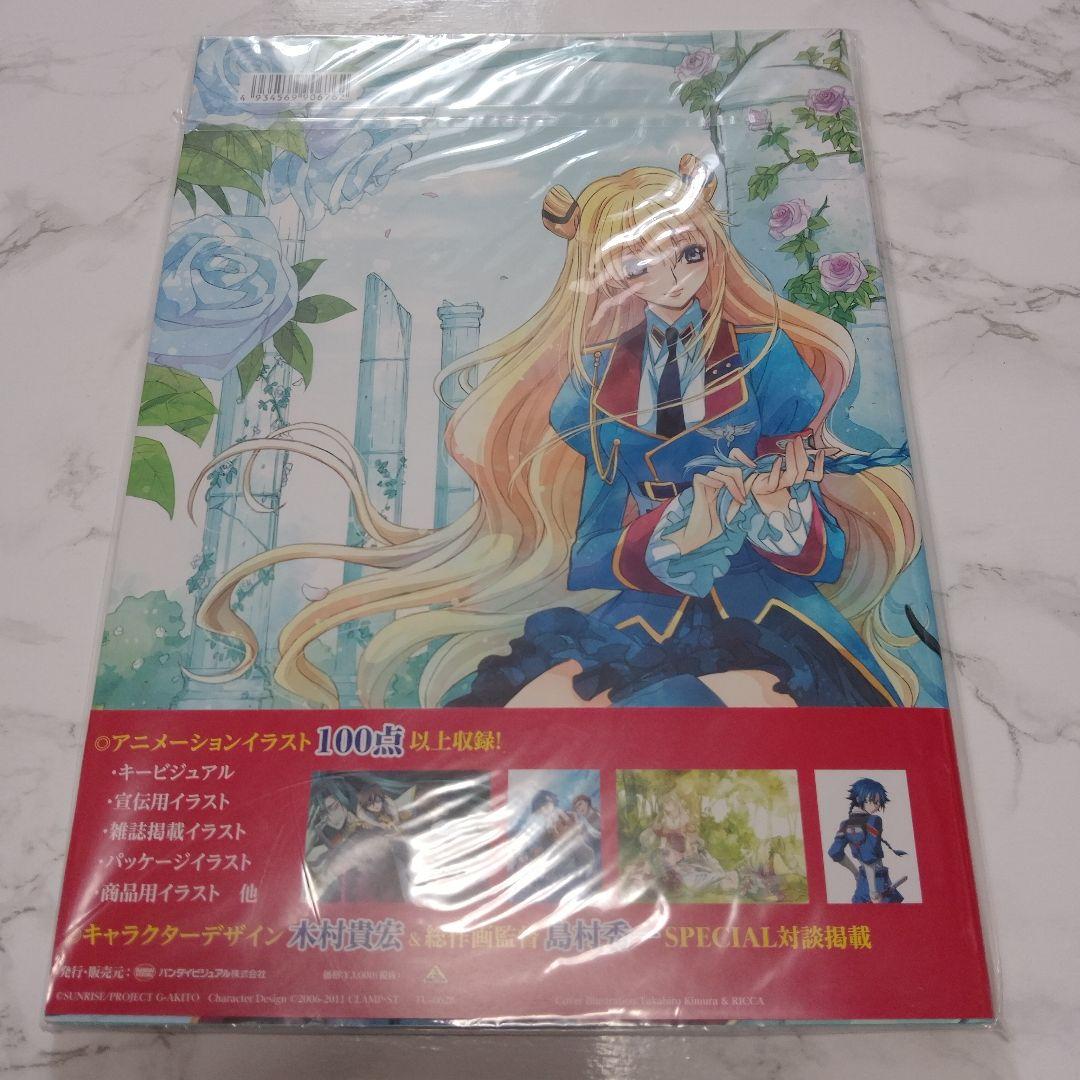 コードギアス 亡国のアキト イラスト集