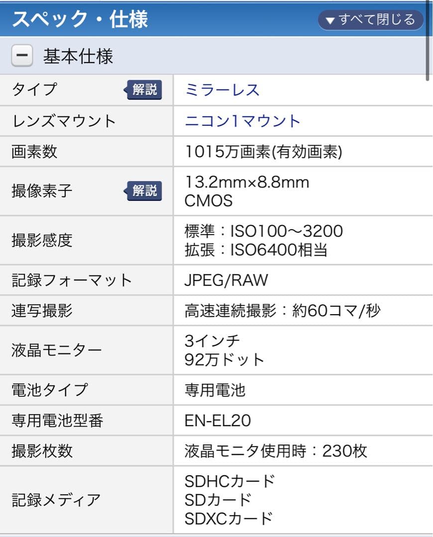 【撮影可 ジャンク扱い】 Nikon 1 J2 ボディ ピンク