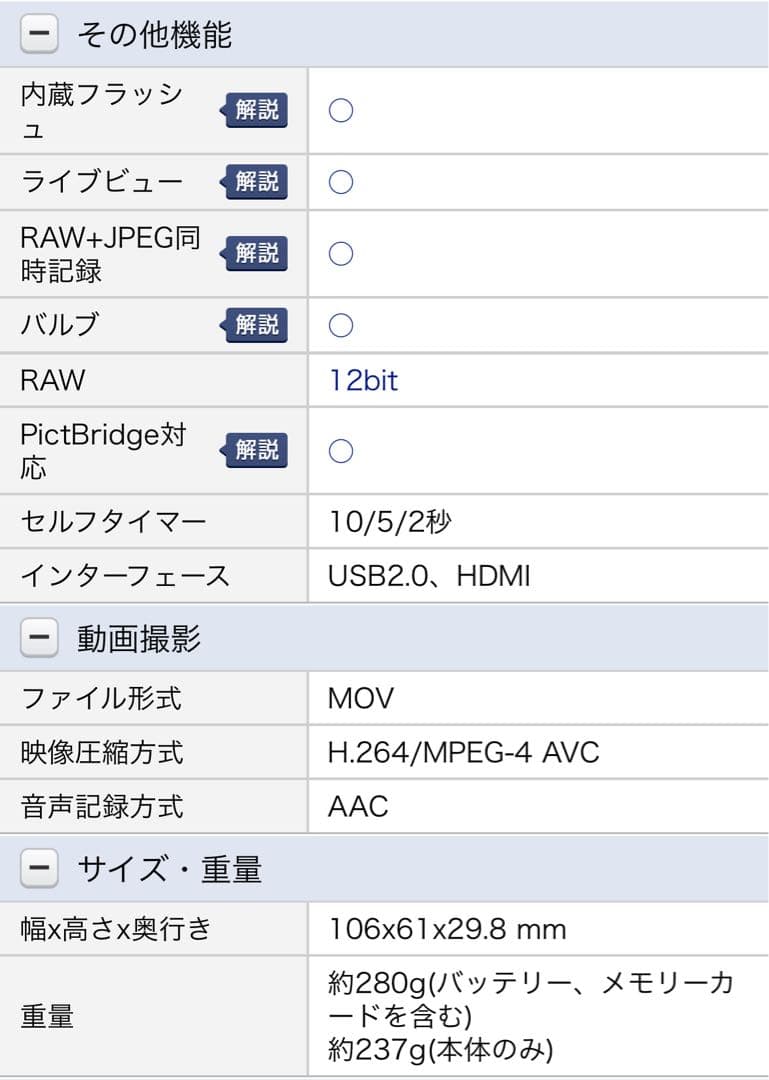【撮影可 ジャンク扱い】 Nikon 1 J2 ボディ ピンク