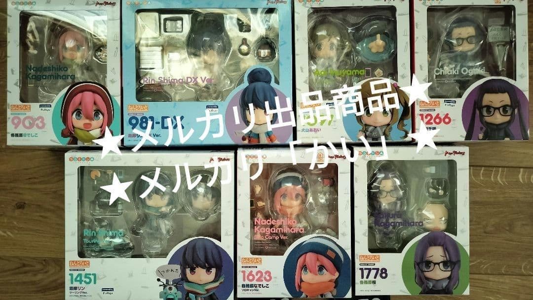 匿名配送★新品　ゆるキャン△　ねんどろいど　７つセット