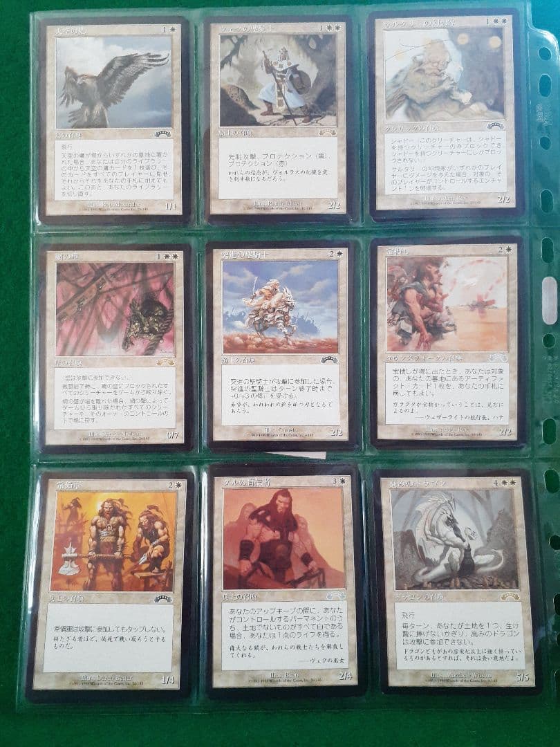 【美品】エクソダスまとめ売り　/　マジック・ザ・ギャザリング