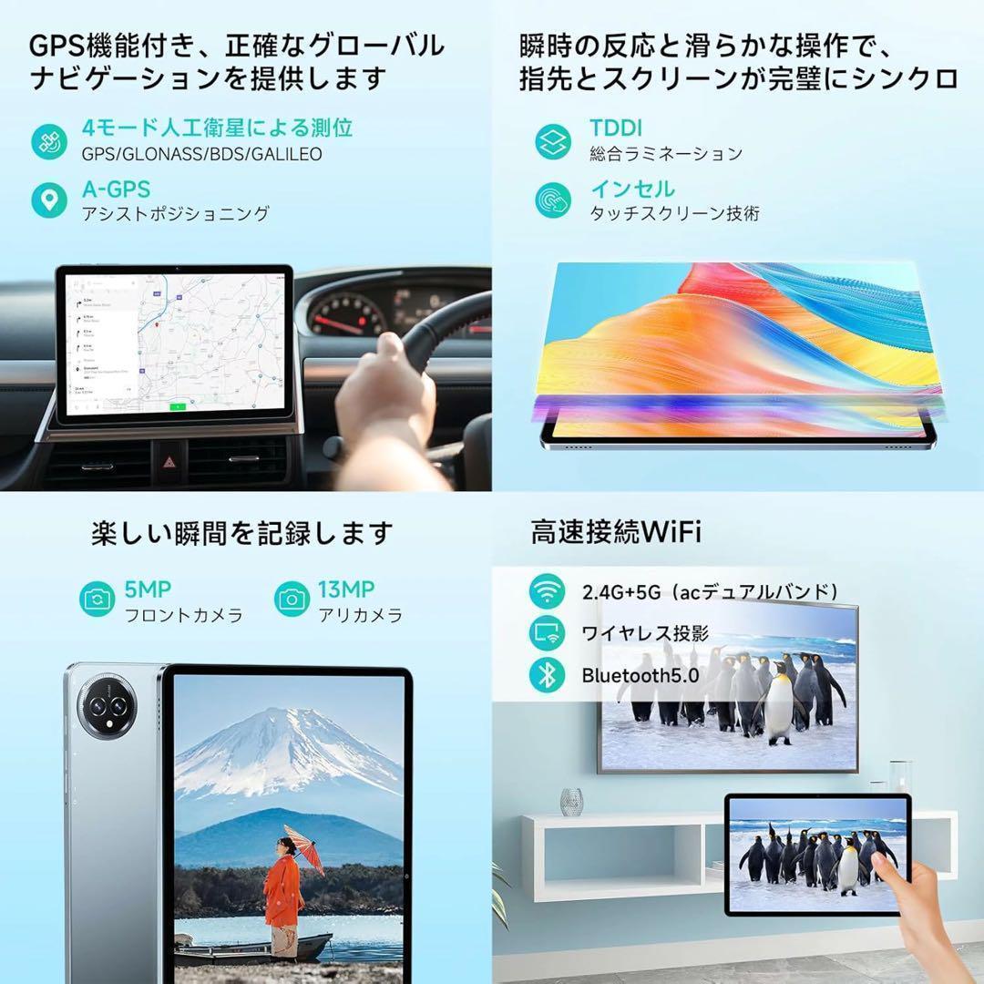 【Android15 タブレット IPS大画面 TDDIタッチスクリーン】