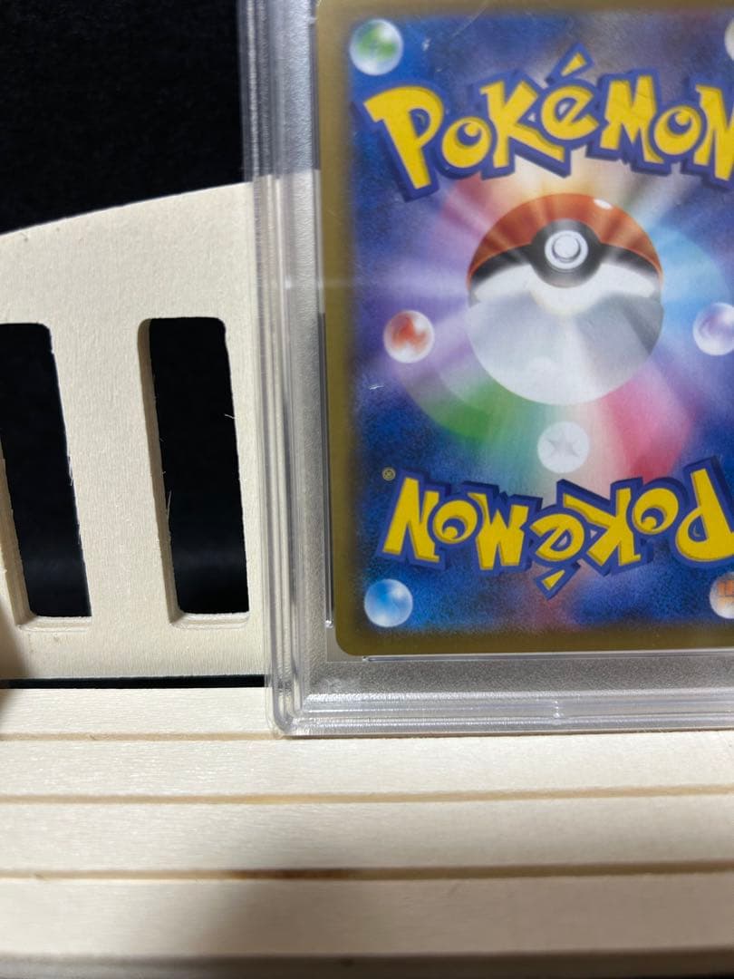 美品PSA10 はくばバドレックスVMAX HR